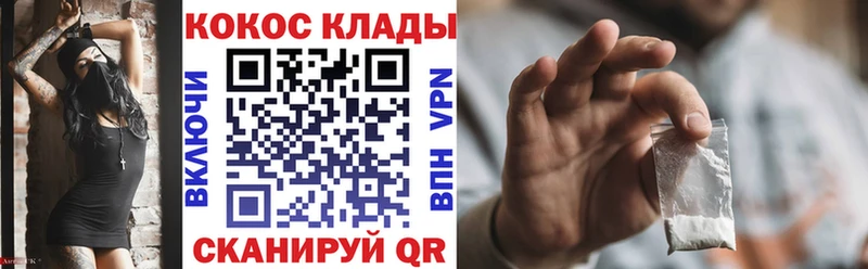 Cocaine Колумбийский  OMG вход  Кологрив  наркотики 